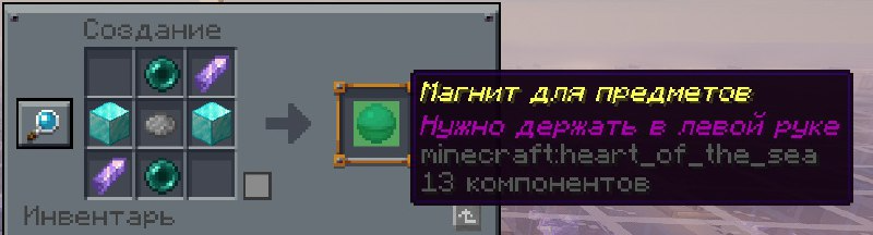 Рецепт крафта магнита